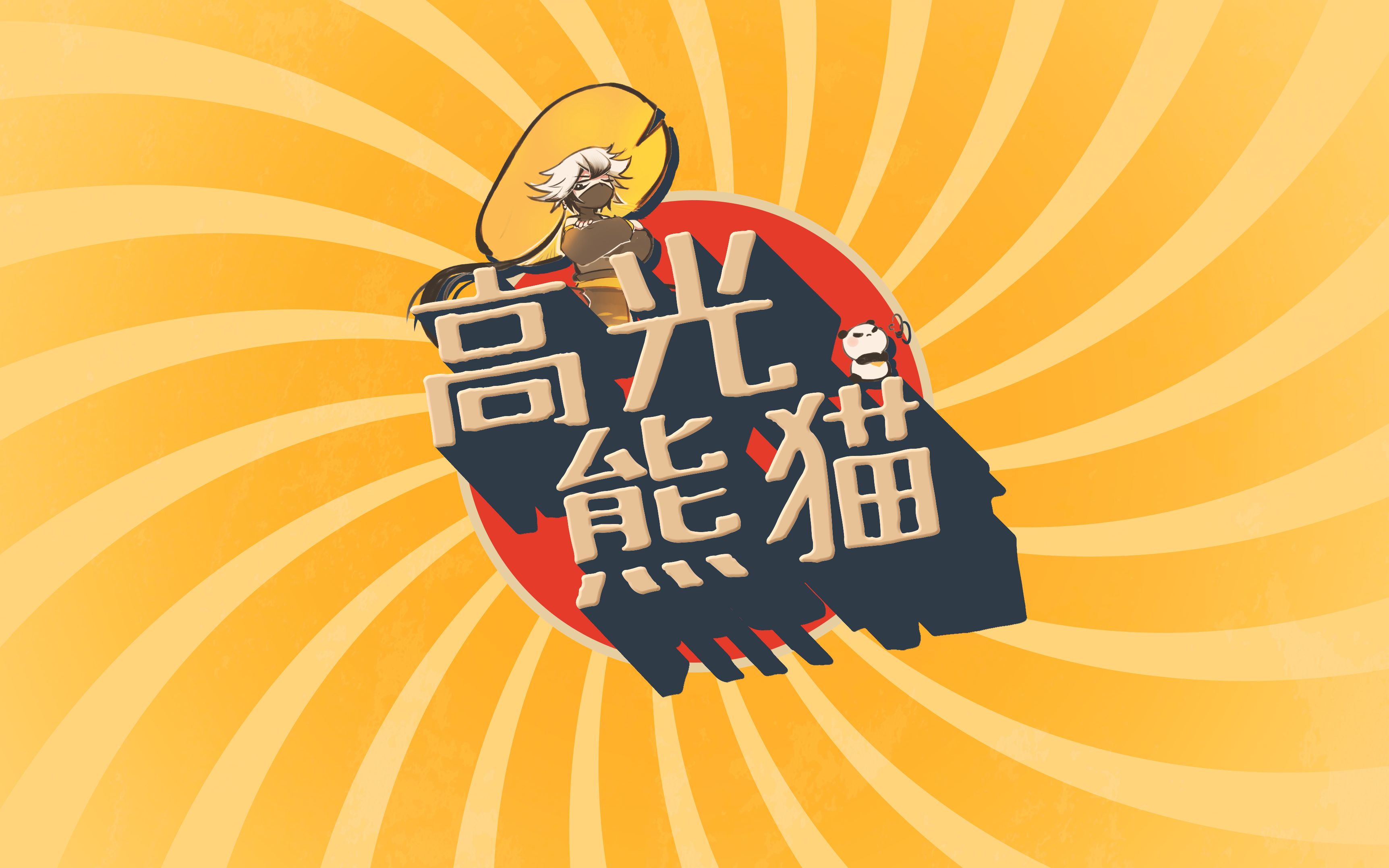 包含力挽狂澜：实力爆棚球队逆转战局！的词条