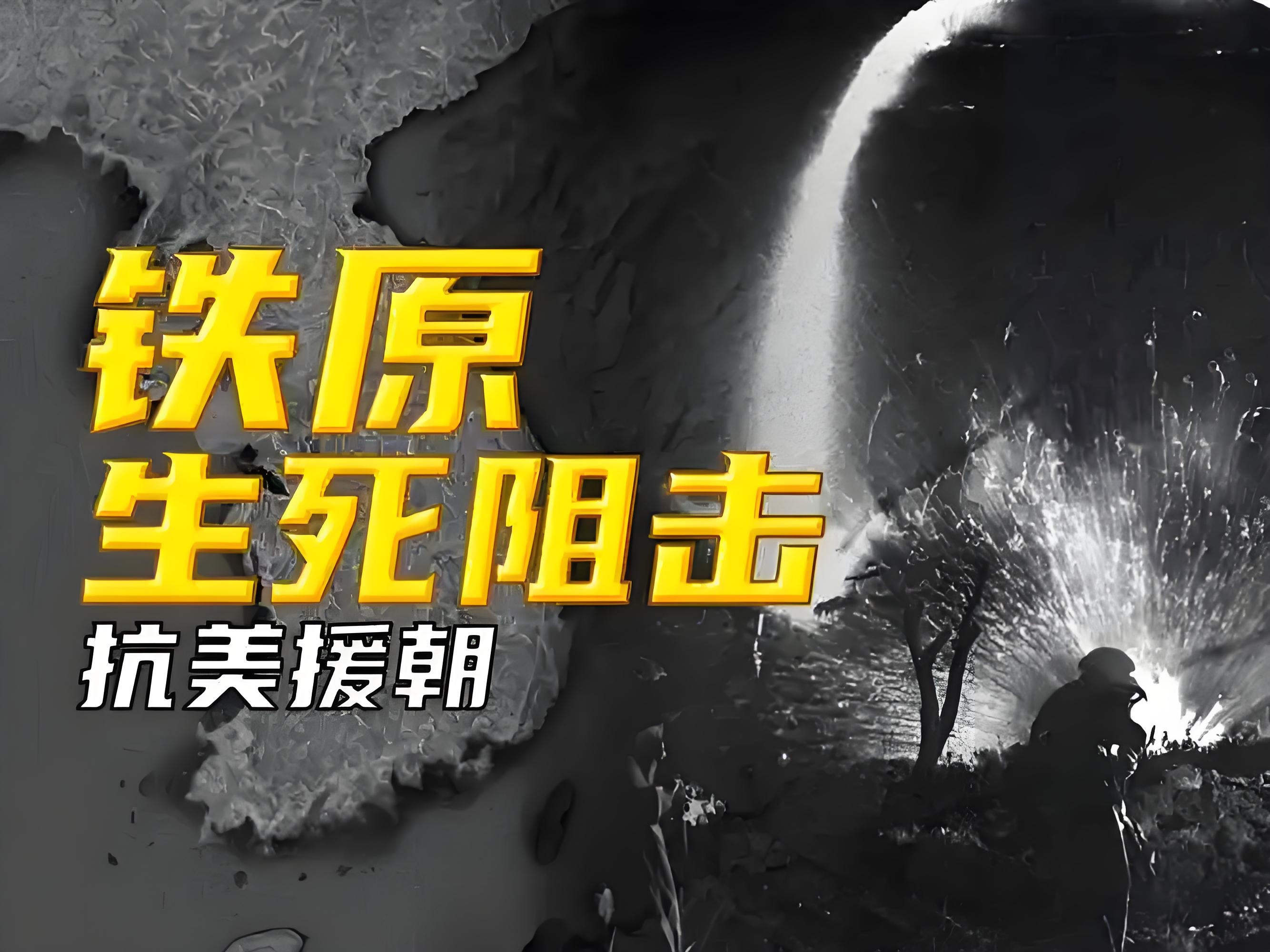 包含战役结束，双方鏖战将近小时的词条