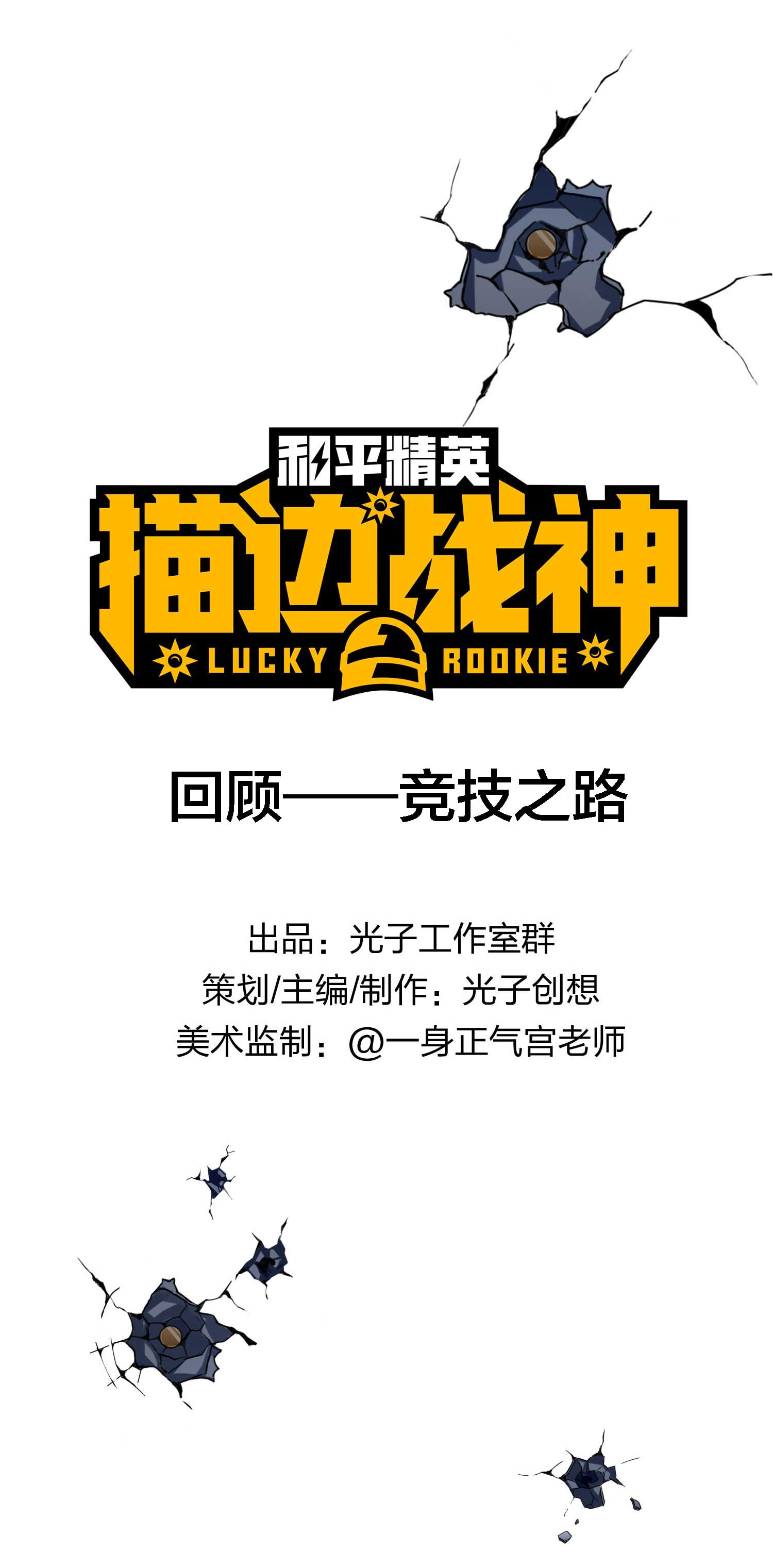 米兰体育官方网站-角逐赛场热火朝天，竞技之路曲曲折折的简单介绍