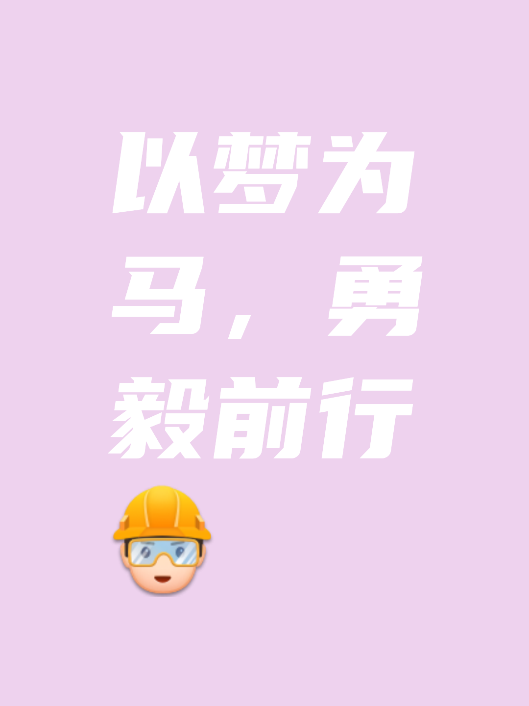 关于逐梦追风！球员们目光坚定，铭记使命的信息